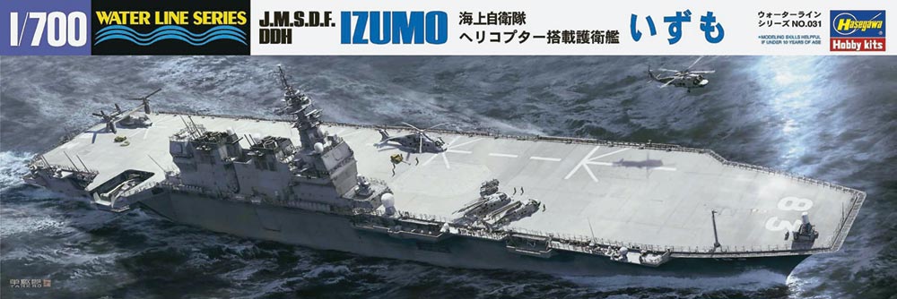 1/700 JMSDF DDH183 Izumo Helicopter Destroyer