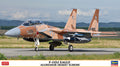 1/72 F-15DJ Eagle Aggressor Desert Scheme
