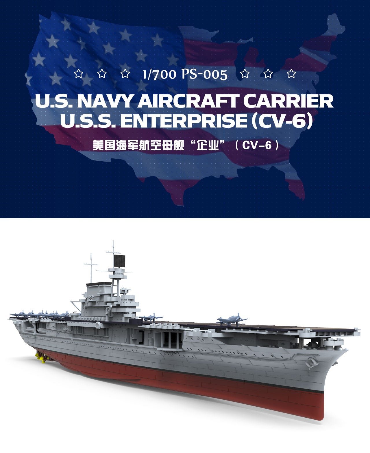 1/700 U.S. Navy Aircraft Carrier U.S.S. Enterprise (CV-6)