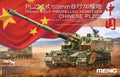 1/35 Chinese PLZ05 155mm Self-Propelled Howitzer