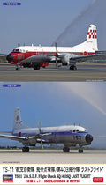 1/144 YS-11 "J.A.S.D.F. Flight Check SQ / 403SQ Last Flight"