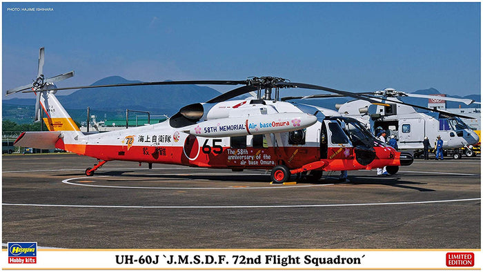1/72 UH-60S JMSDF 72nd FlightSquadron