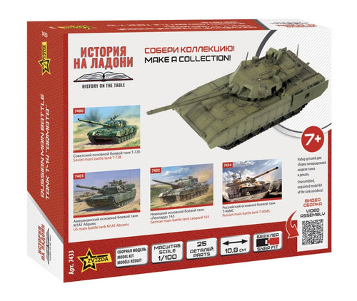1/100 Russian Main Battle Tank T-14 "Armata"
