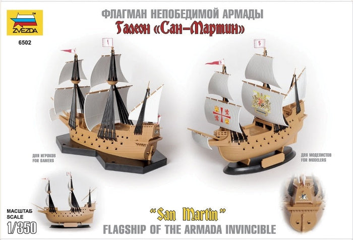 1/350 Galeon "San Martin" Flagship of the Armada Invincible