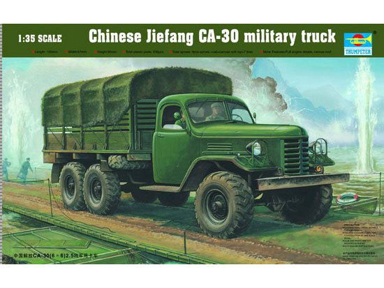 1/35 CA-30 Chinese Military Truck