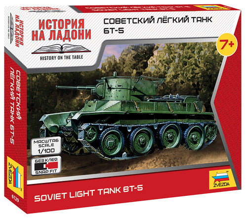1/100 Soviet Tank BT-5