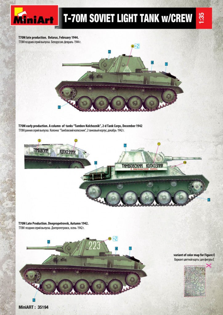 1/35 T-70M  Special  Edition