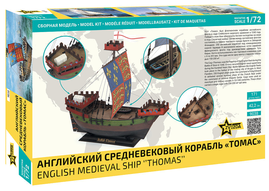 1/72 English Medieval Ship "Thomas"