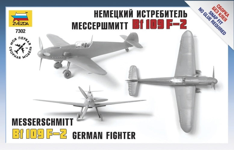 1/72 Messerschmitt BF-109 F2 German Fighter