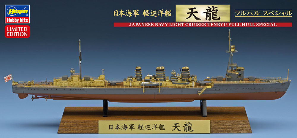 1/700 Japanese Navy Light Cruiser Tenryu Full Hull Limited Edition