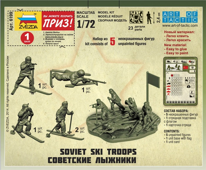 1/72 Soviet Ski Troops