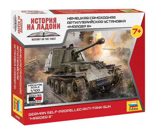 1/100 German Self-Propelled Anti-Tank-Gun "Marder III"