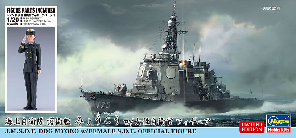 1/700 JMSDF DDG Myoko with 1/20 Female SDF Official Figure