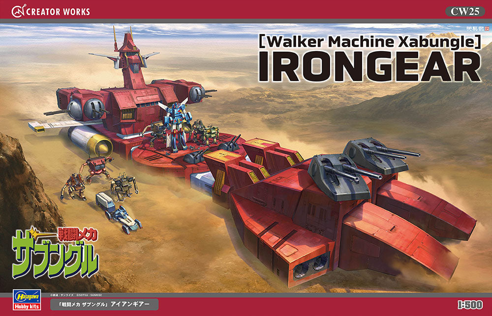 1/500 Walker Machine Xabungle Irongear