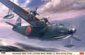 1/72 Kawanishi H8K2 Type 2 Flying Boat Model 12 "901st Flying Group"