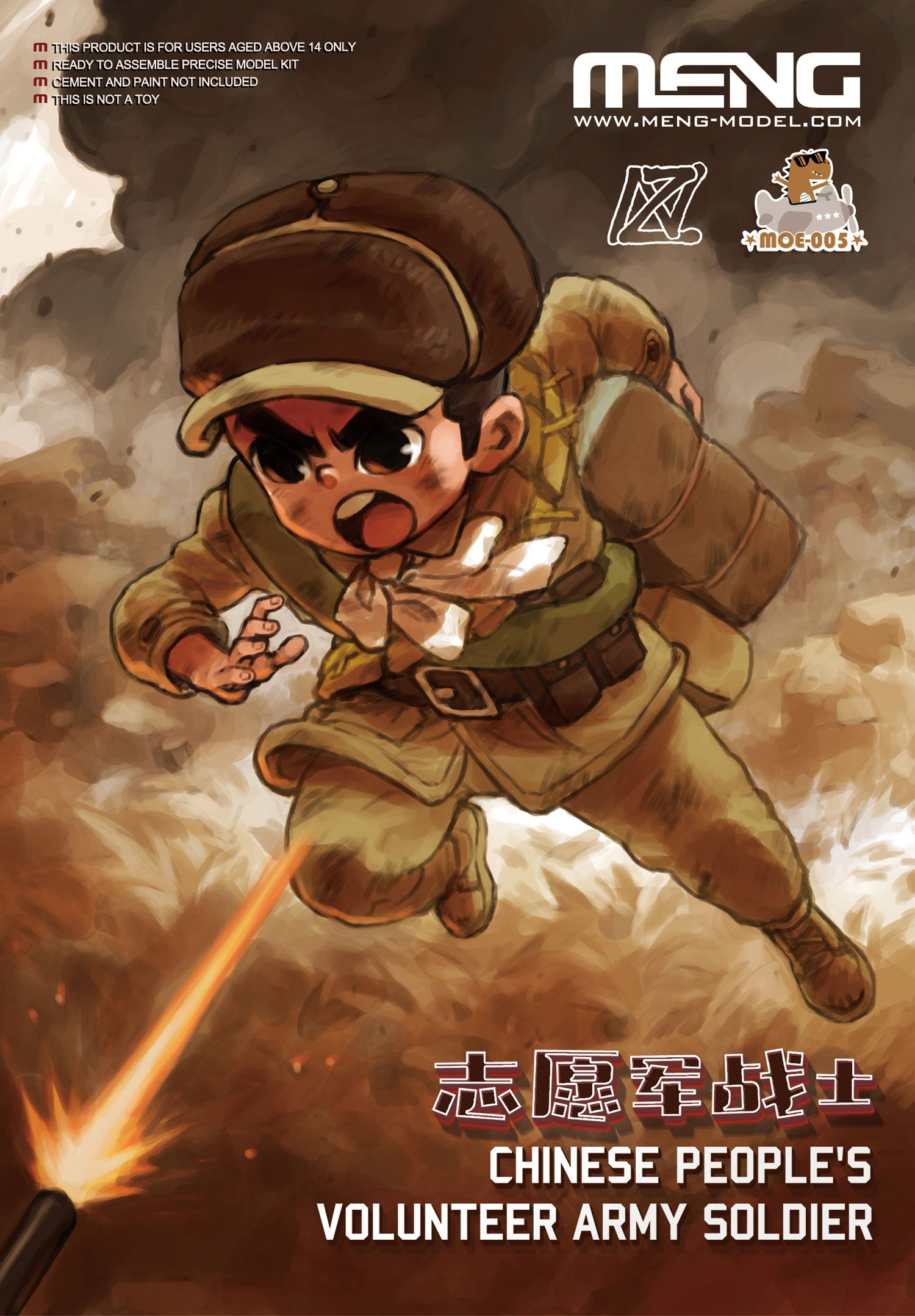 Chinese People's Volunteer Army Soldier (Cartoon Model)