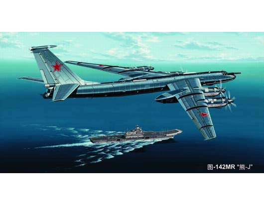1/144 TU142MR Bear-J