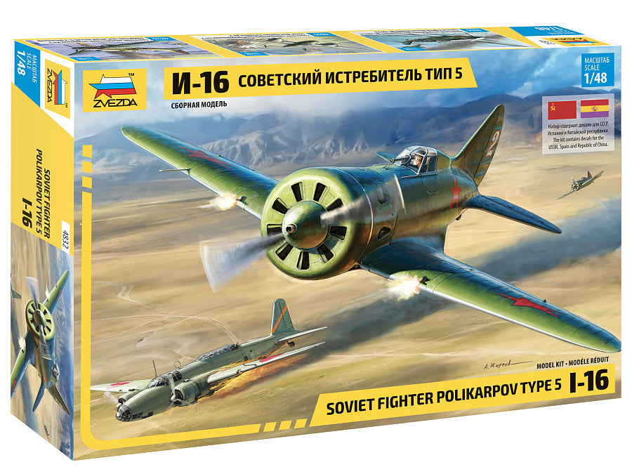 1/48 I-16 Soviet Fighter Polikarpov Type 5