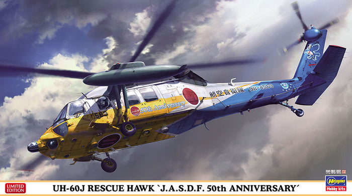 1/72 UH-60J Rescue Hawk "J.A.S.D.F. 50th Anniversary"