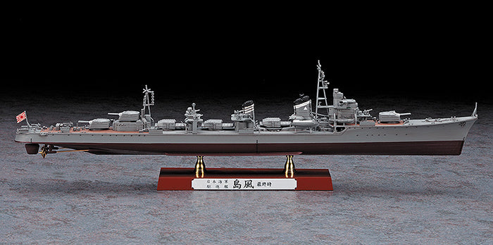 1/350 IJN Destroyer Shimakaze "Late Type" Limited Edition