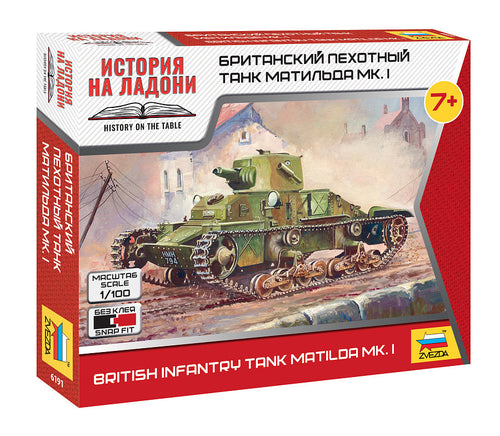 1/100 British Infantry Tank Matilda MK-I