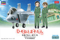 EGG PLANE F15, Dragon Pilot, Hisone & Masotan