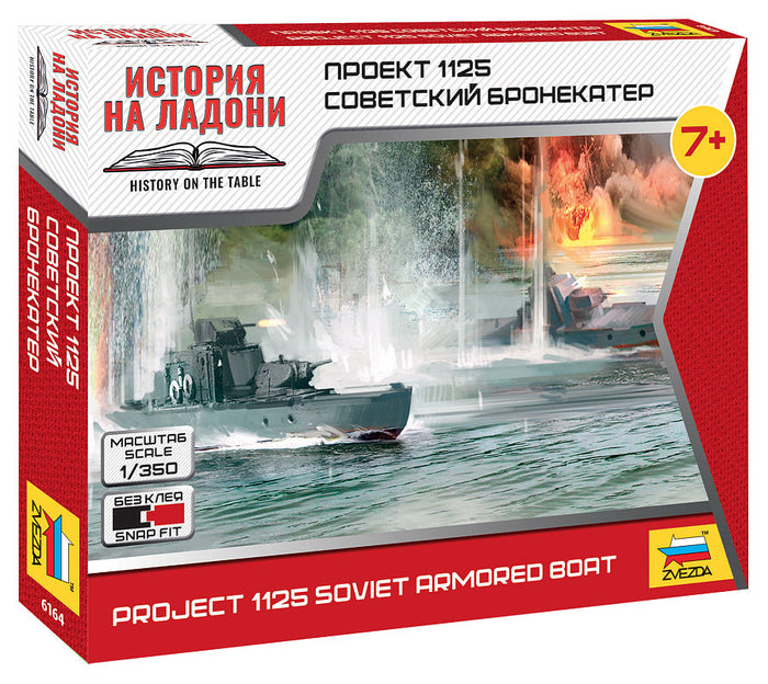 1/350 Soviet Armored Boat Project 1125