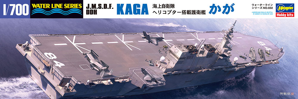 1/700 JMSDF DDH Kaga Helicopter Destroyer