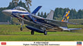 1/72 F-15DJ Eagle Fighter Training Group 20th Anniversary