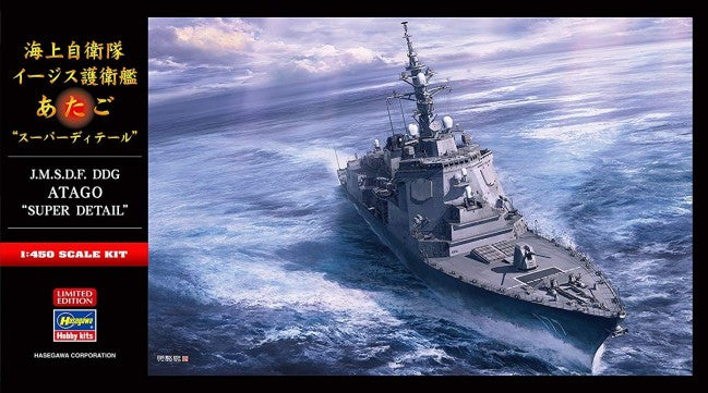 1/450 DDG Atago Super Detail