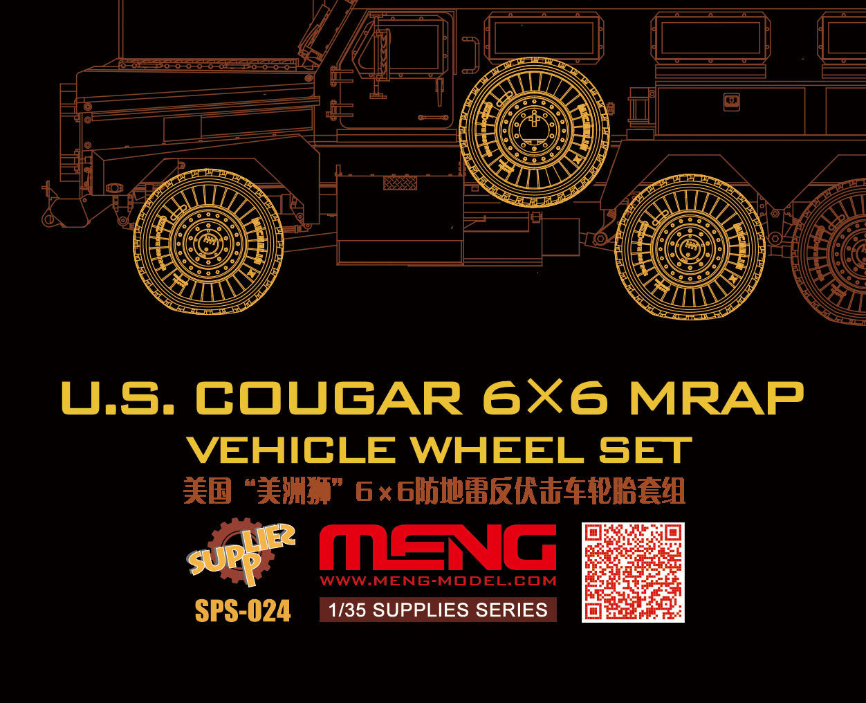 1/35 U.S. Cougar 6x6 MRAP Vehicle Wheel Set