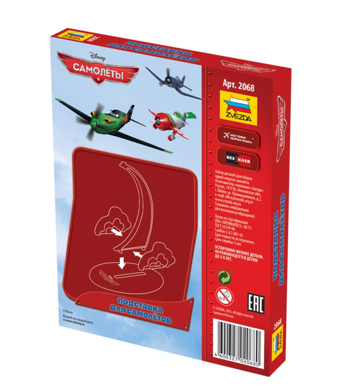 1/100 Disney Planes Piedistallo