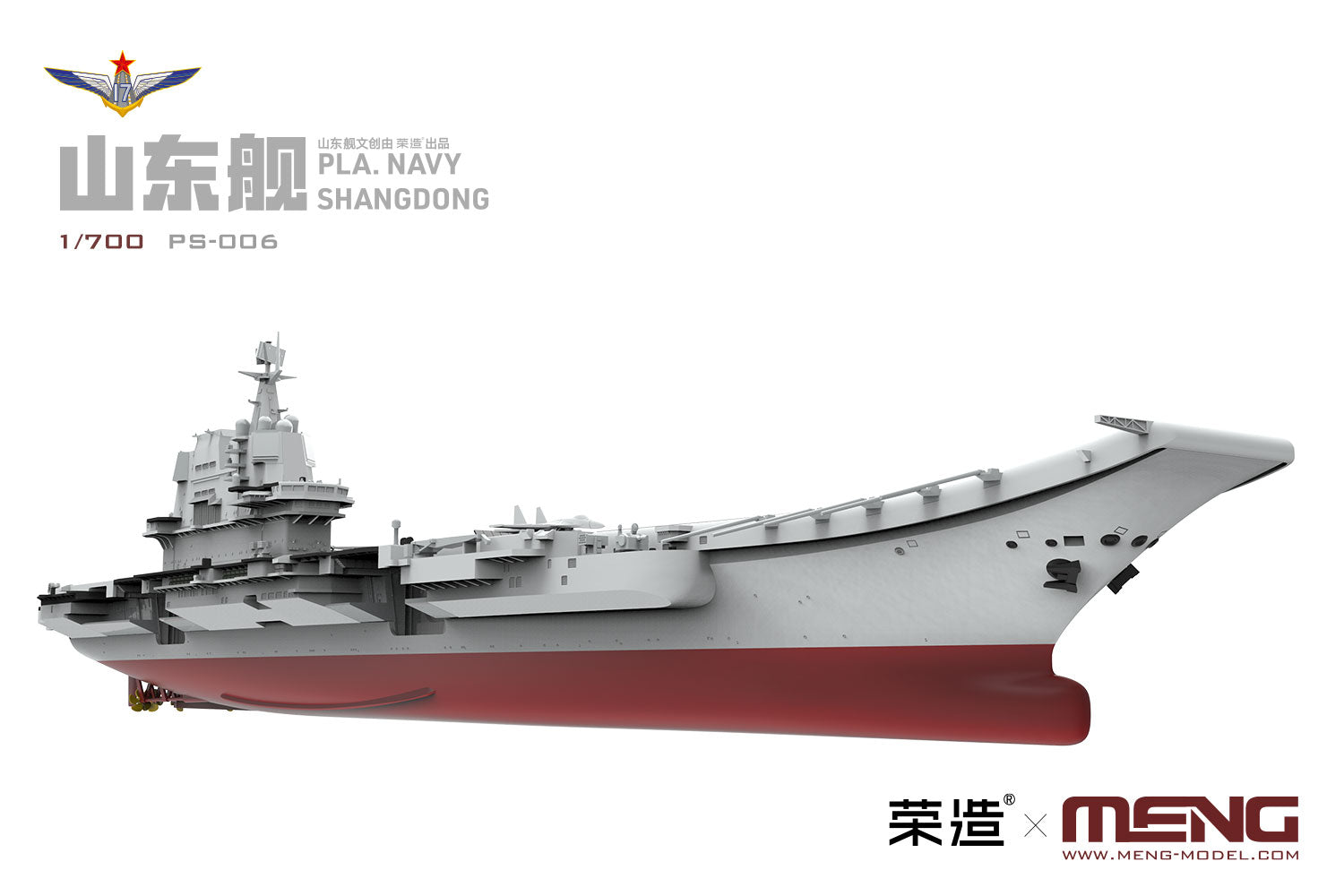 1/700 PLA Navy Shangdong