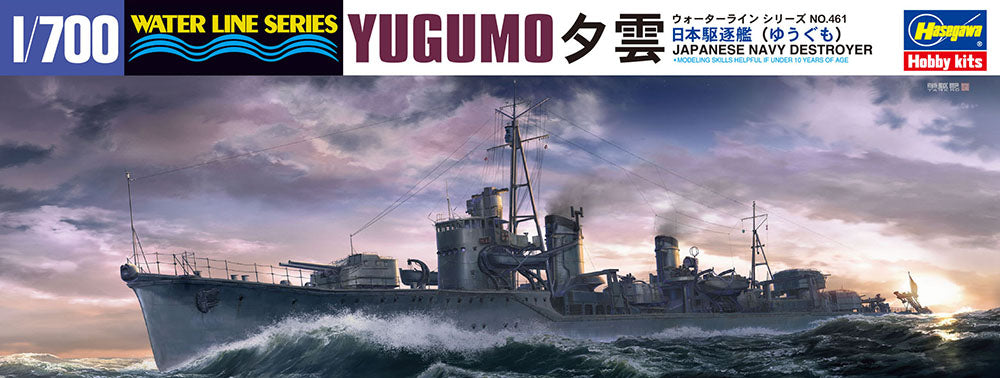 1/700 IJN Yugumo, waterline