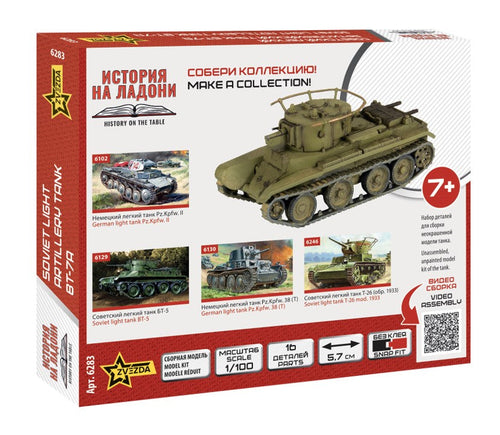 1/100 Soviet Light Artillery Tank BT-7A