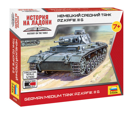 1/100 German Medium Tank Pz.Kpfw.III G