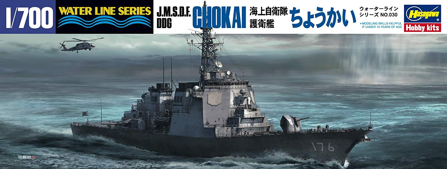 1/700 JMSDF DDG Chokai