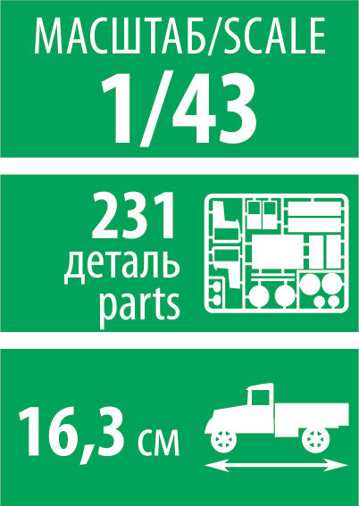 1/43 Kamaz-65115 Dump Truck