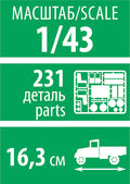 1/43 Kamaz-65115 Dump Truck