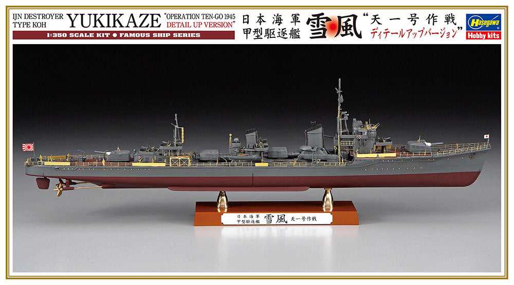 1/350 IJN Destroyer Type Koh Yukikaze "Operation Ten-Go 1945 Detail Up Version"