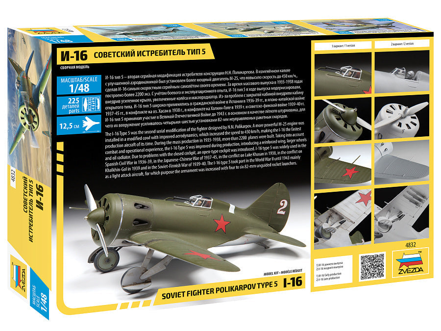 1/48 I-16 Soviet Fighter Polikarpov Type 5