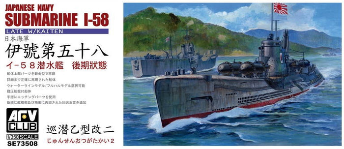 1/350 Japanese type I-58 Submarine Late Type