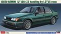 1/24 Isuzu Gemini JT190 ZZ