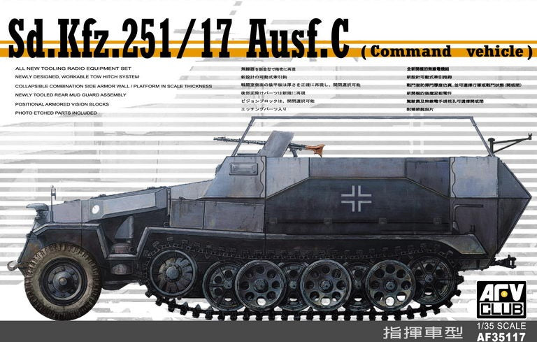 1/35 SDKFZ 251/17 Command