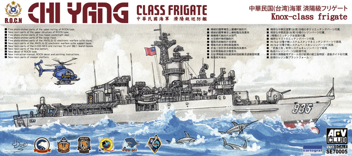 1/700 Rocn Chi Yang Class Frigate