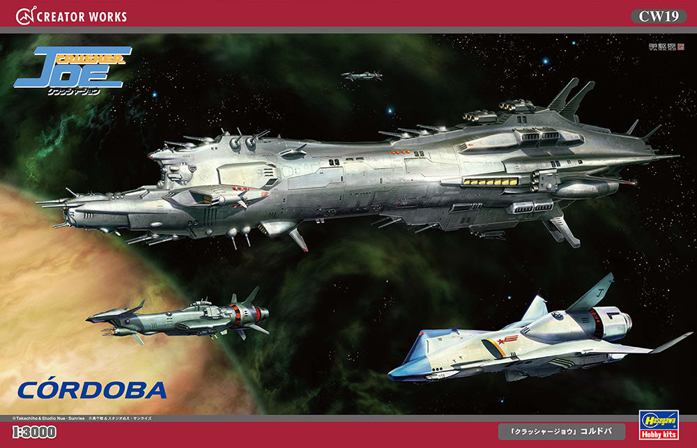 1/3000 Crusher Joe Cordoba