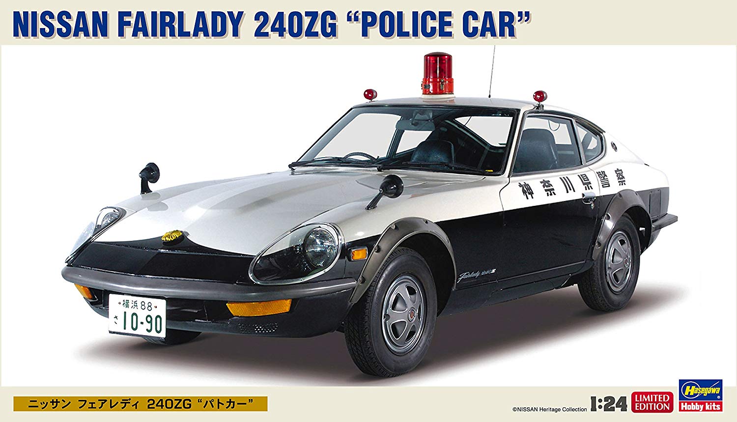 1/24 Nissan Fairlady 240 ZG, Polizei