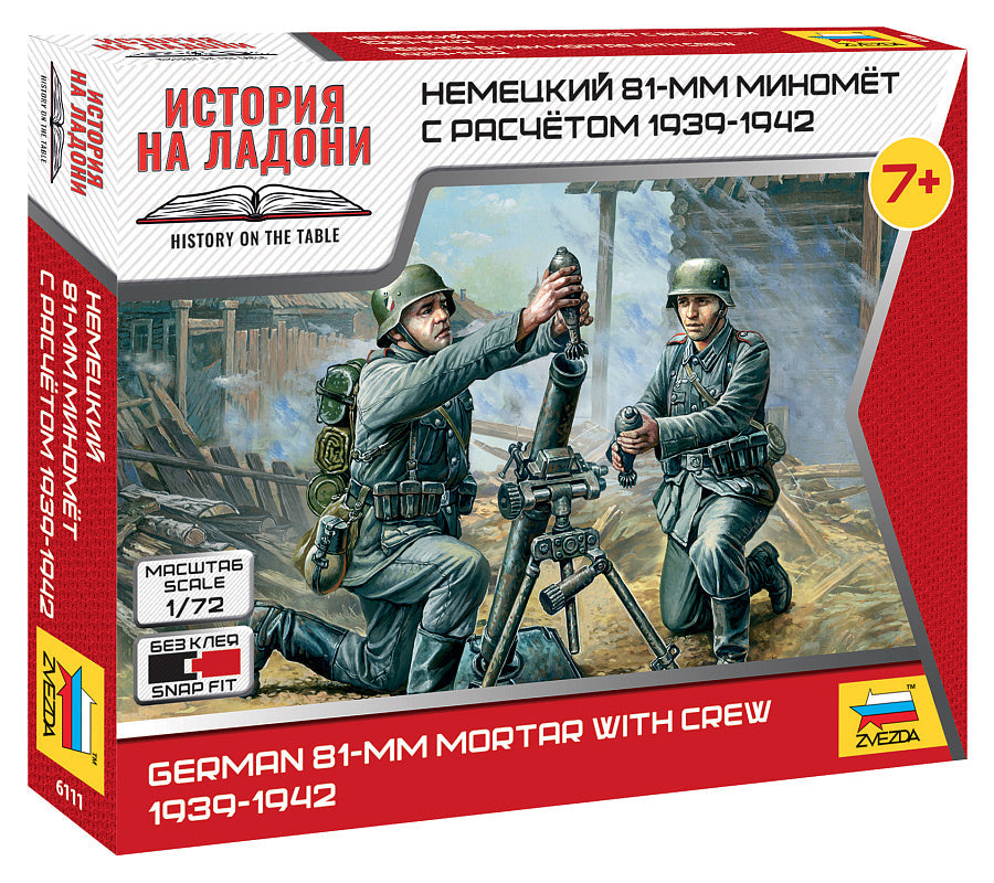 1/72 German 81mm Mortar with Crew 1939-1942
