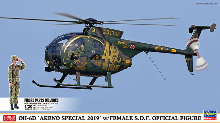 1/48 OH-6D Akeno Special 2019 with Female SDF Official Figure