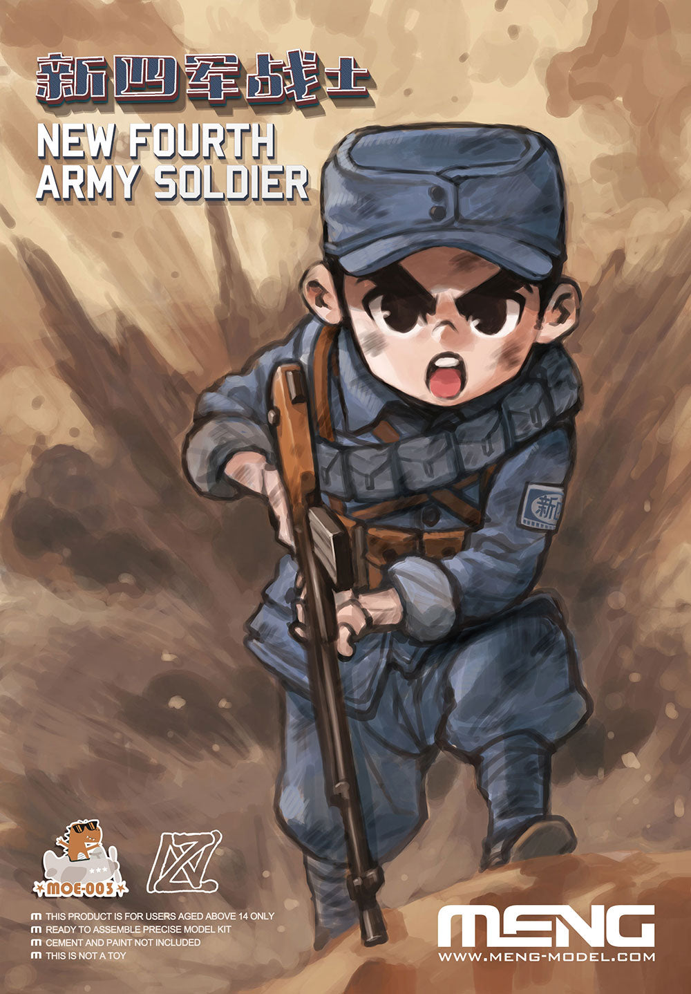 New Fourth Army Soldier (Cartoon Model)